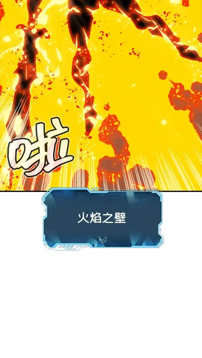 死灵法师：亡灵支配者 [外传] 后结局时代（8） 第50页
