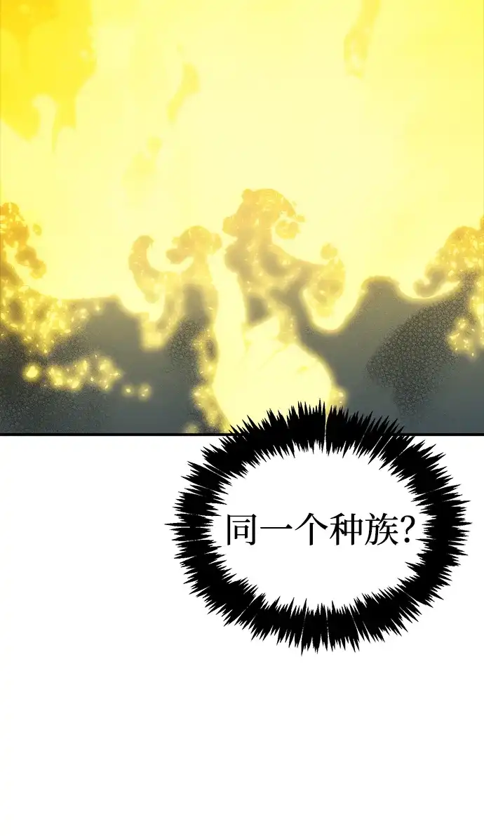 死灵法师：亡灵支配者 [外传] 后结局时代（8） 第104页
