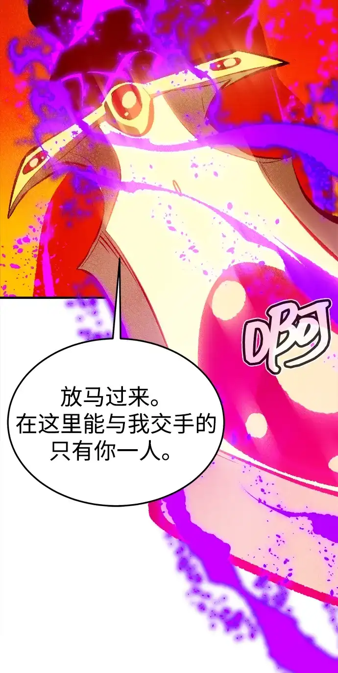 死灵法师：亡灵支配者 [外传] 后结局时代（8） 第21页