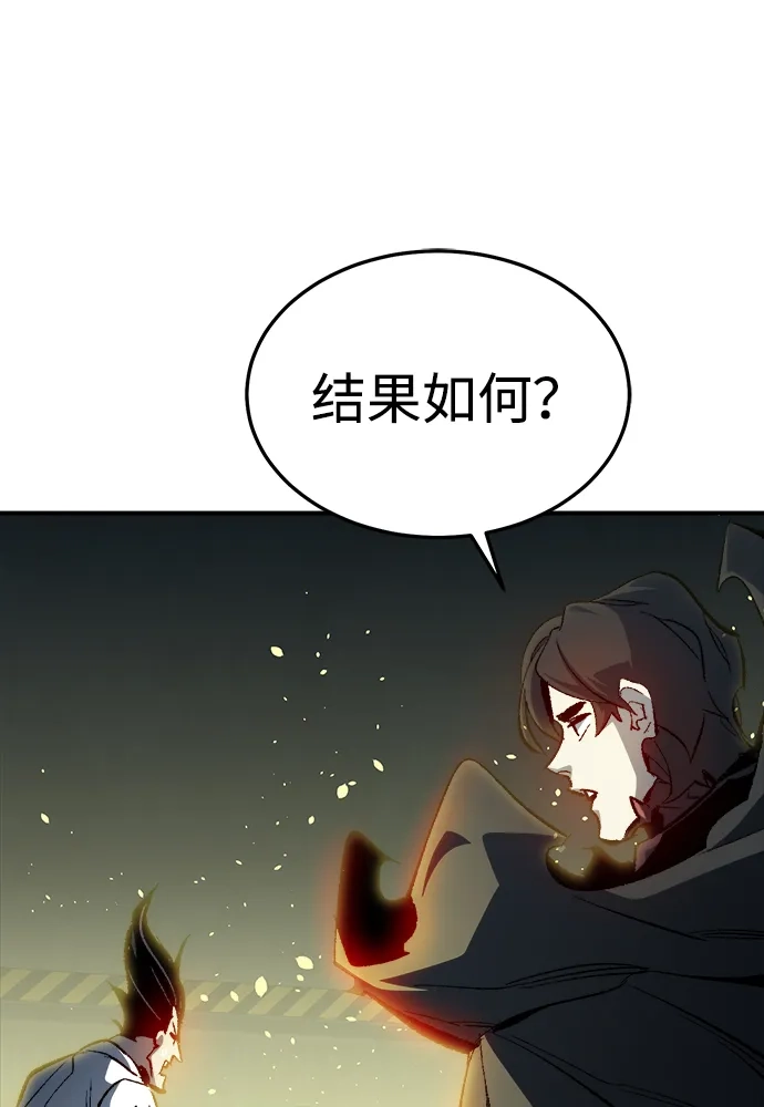 死灵法师：亡灵支配者 [外传] 后结局时代（8） 第68页