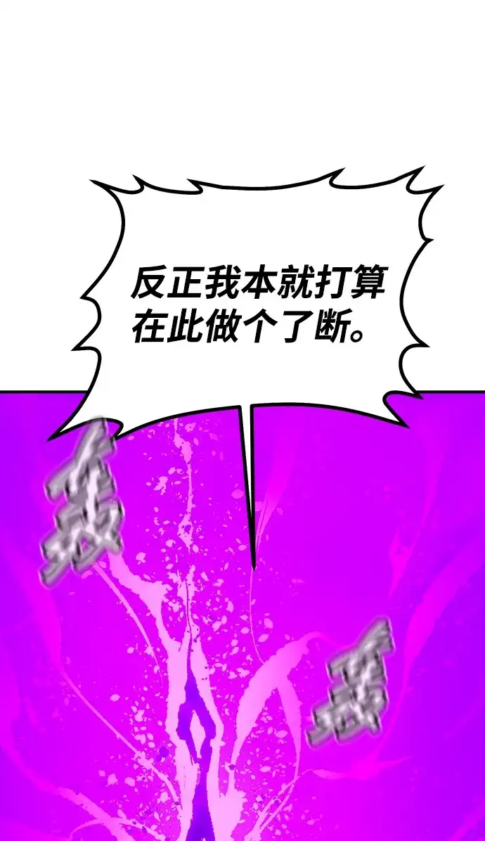 死灵法师：亡灵支配者 [外传] 后结局时代（8） 第27页