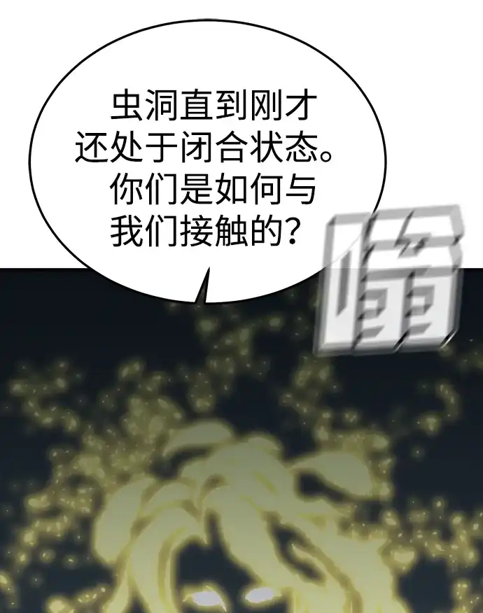 死灵法师：亡灵支配者 [外传] 后结局时代（8） 第90页