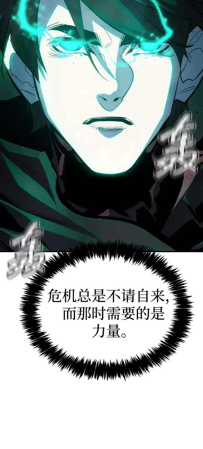 死灵法师：亡灵支配者 [外传] 后结局时代（8） 第35页
