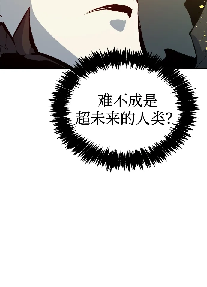 死灵法师：亡灵支配者 [外传] 后结局时代（8） 第106页