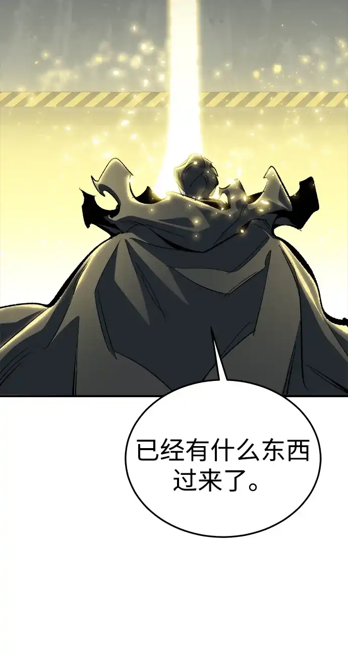 死灵法师：亡灵支配者 [外传] 后结局时代（8） 第74页
