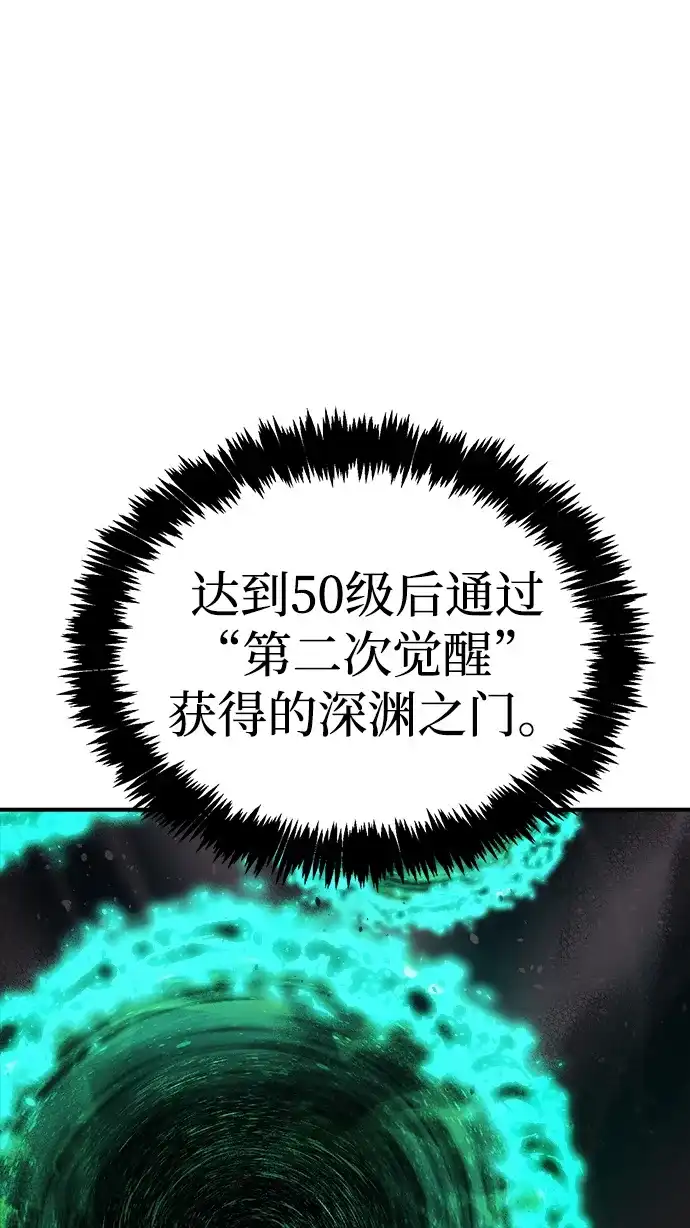 死灵法师：亡灵支配者 [外传] 后结局时代（8） 第56页