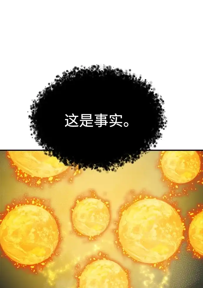 死灵法师：亡灵支配者 [外传] 后结局时代（8） 第113页
