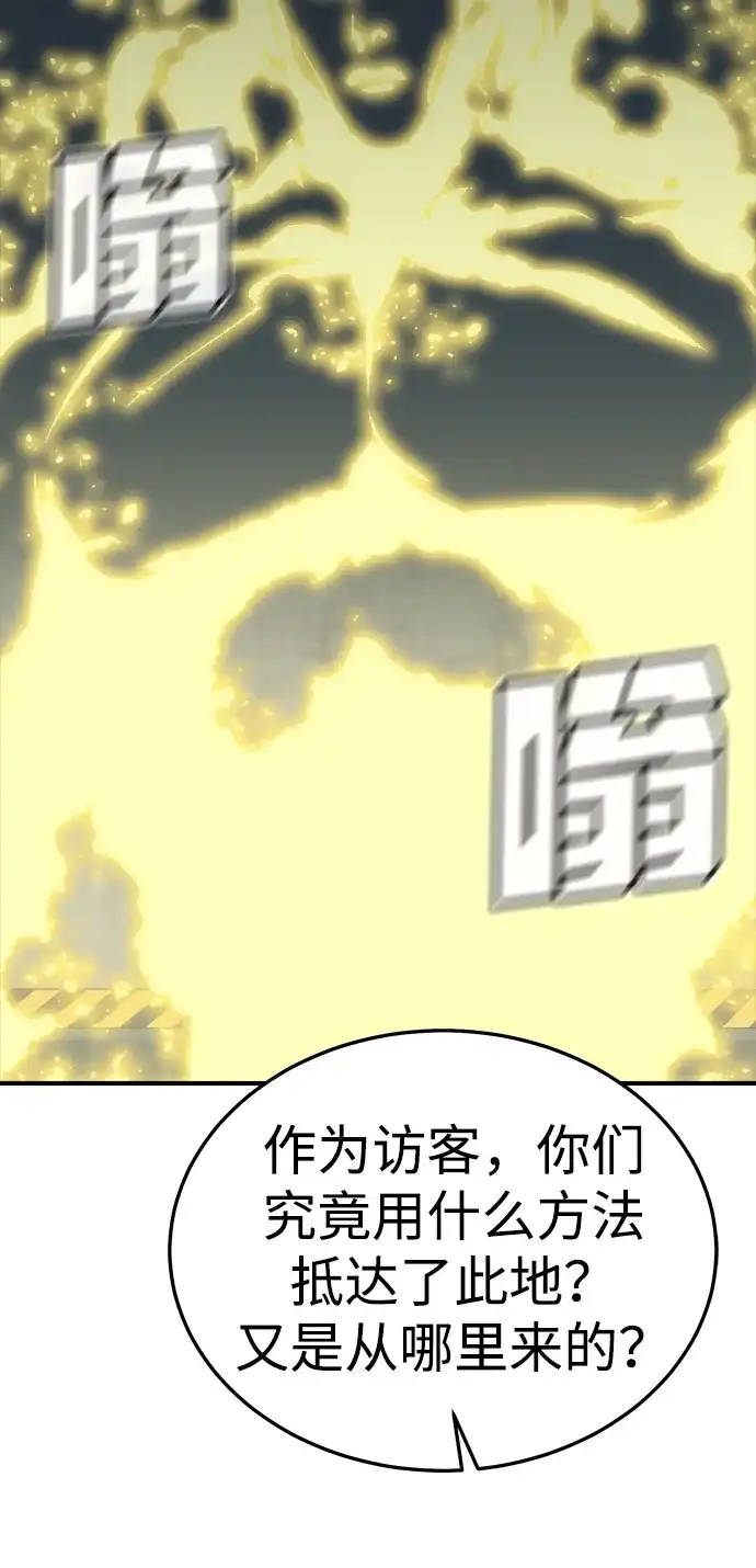 死灵法师：亡灵支配者 [外传] 后结局时代（8） 第91页