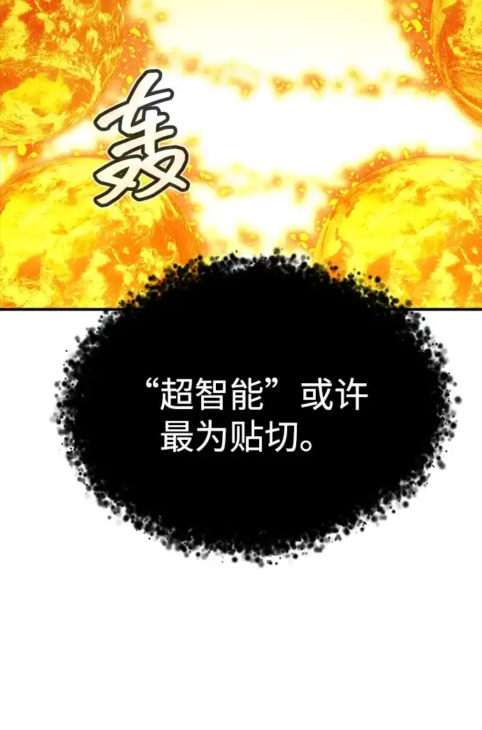 死灵法师：亡灵支配者 [外传] 后结局时代（8） 第121页