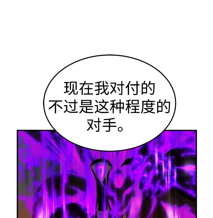 死灵法师：亡灵支配者 [外传] 后结局时代（8） 第6页