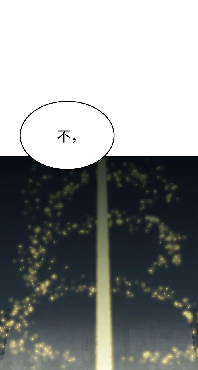 死灵法师：亡灵支配者 [外传] 后结局时代（8） 第73页