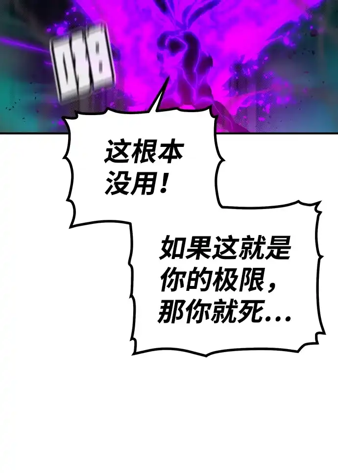 死灵法师：亡灵支配者 [外传] 后结局时代（8） 第44页