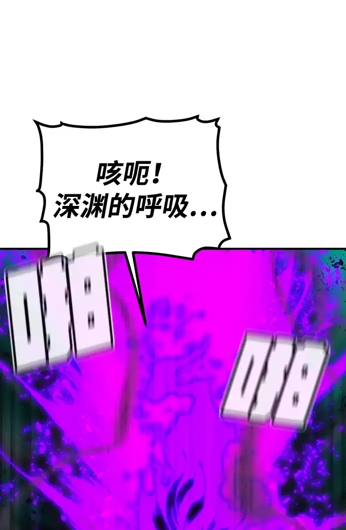 死灵法师：亡灵支配者 [外传] 后结局时代（8） 第43页