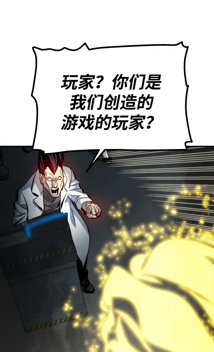 死灵法师：亡灵支配者 [外传] 后结局时代（8） 第109页