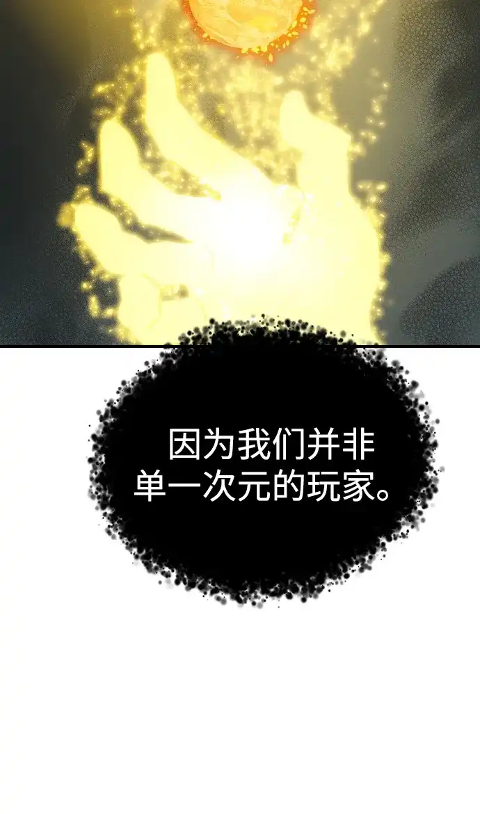 死灵法师：亡灵支配者 [外传] 后结局时代（8） 第114页