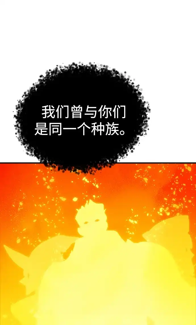 死灵法师：亡灵支配者 [外传] 后结局时代（8） 第103页