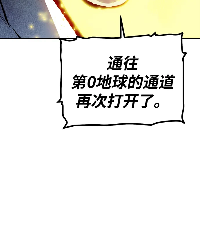 死灵法师：亡灵支配者 [外传] 后结局时代（8） 第71页
