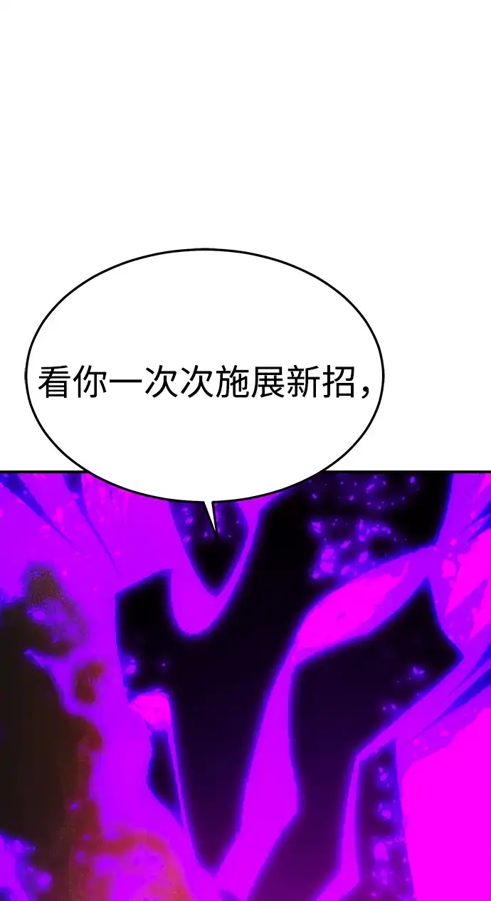死灵法师：亡灵支配者 [外传] 后结局时代（8） 第38页