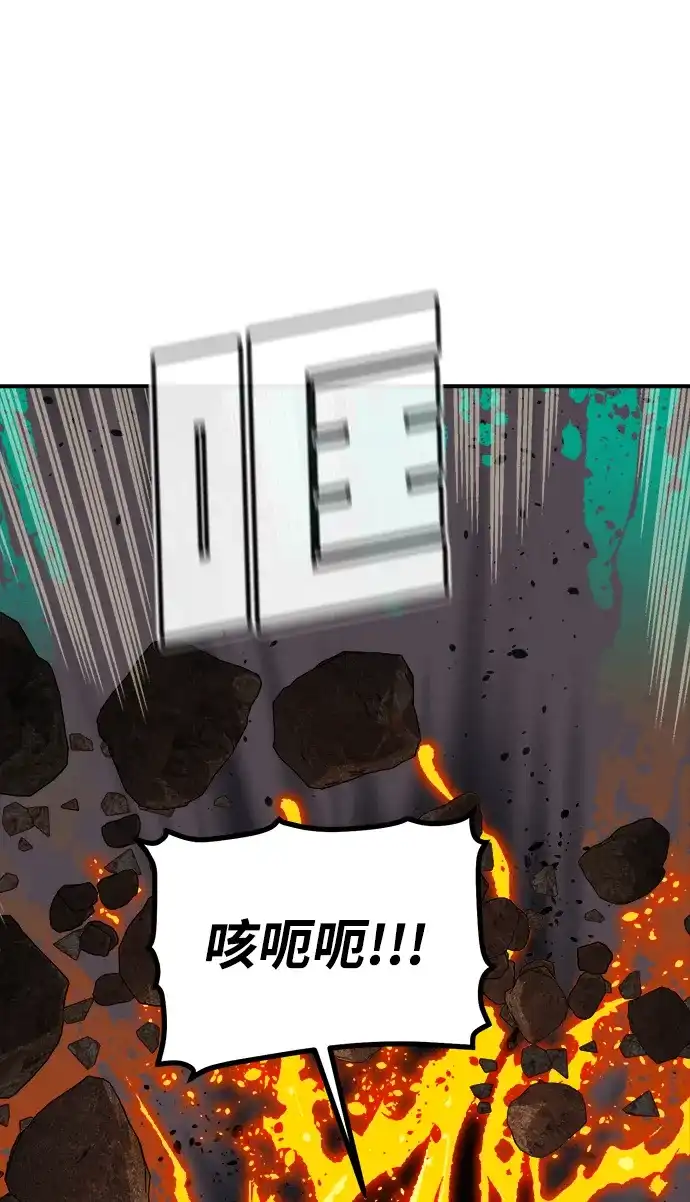 死灵法师：亡灵支配者 [外传] 后结局时代（8） 第52页