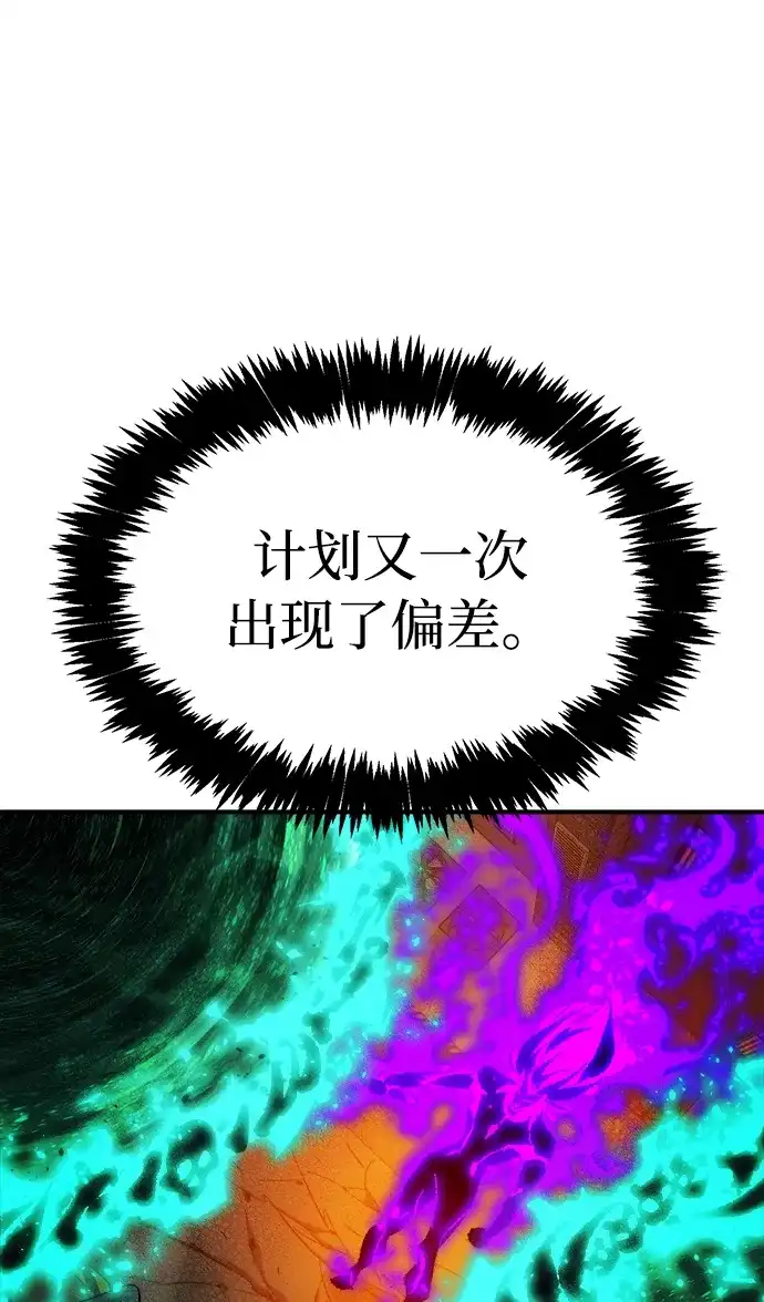 死灵法师：亡灵支配者 [外传] 后结局时代（8） 第25页