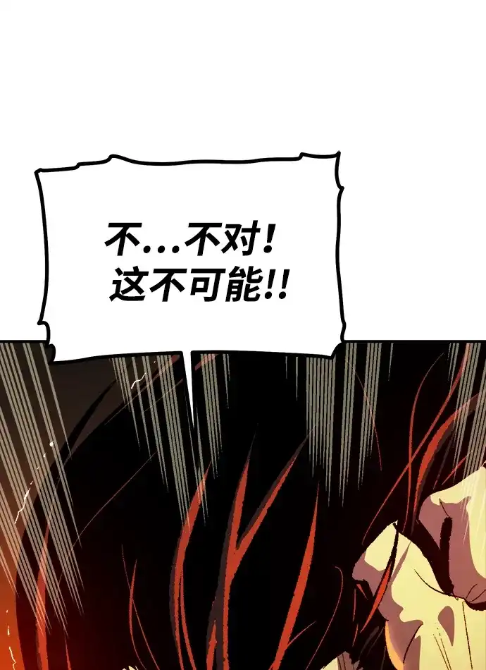 死灵法师：亡灵支配者 [外传] 后结局时代（8） 第111页