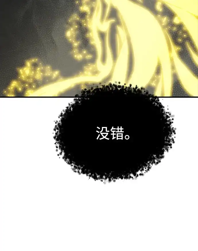 死灵法师：亡灵支配者 [外传] 后结局时代（8） 第110页
