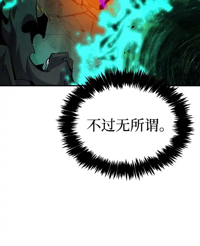 死灵法师：亡灵支配者 [外传] 后结局时代（8） 第26页