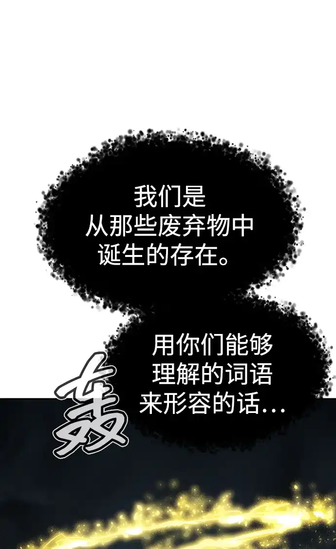 死灵法师：亡灵支配者 [外传] 后结局时代（8） 第119页