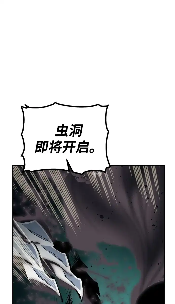 死灵法师：亡灵支配者 [外传] 后结局时代（8） 第60页