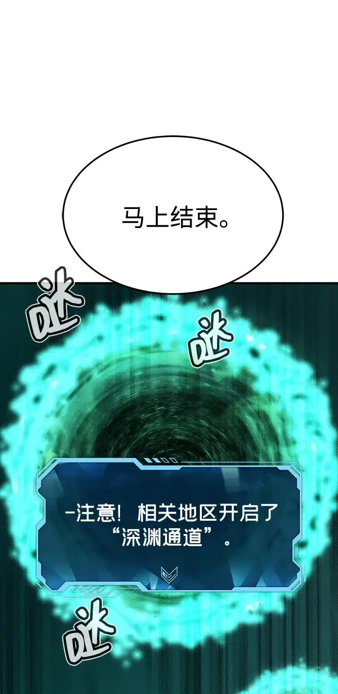 死灵法师：亡灵支配者 [外传] 后结局时代（8） 第30页