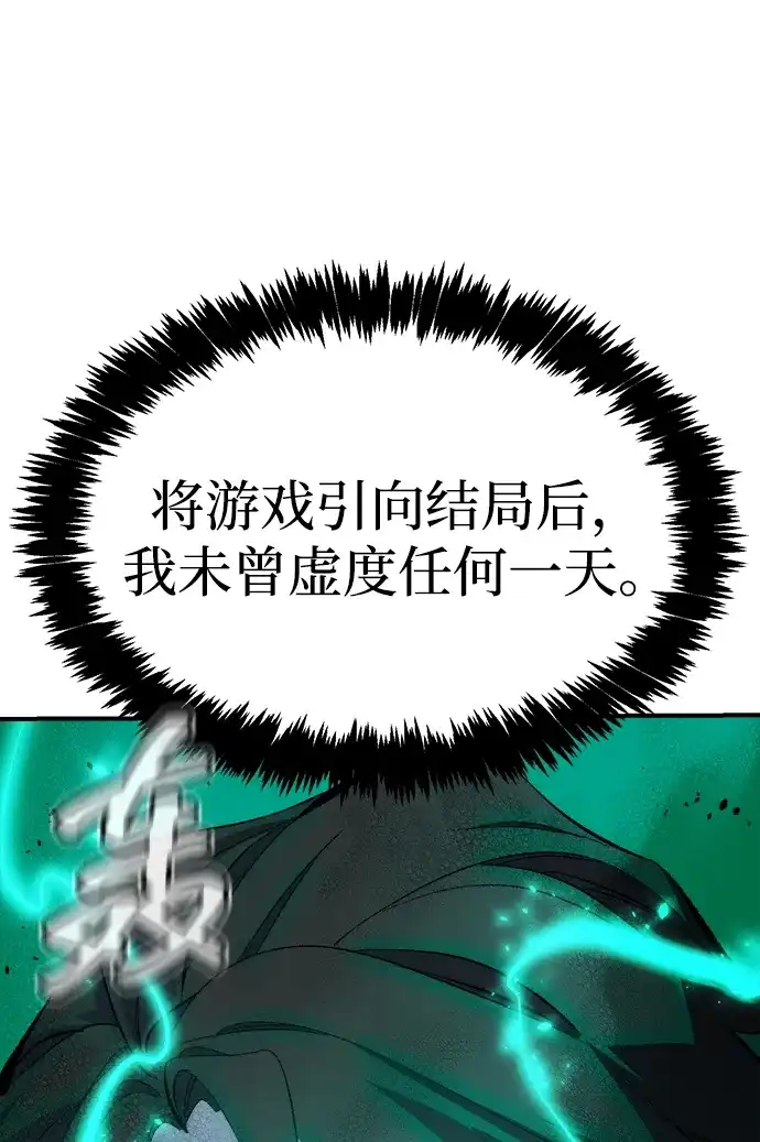 死灵法师：亡灵支配者 [外传] 后结局时代（8） 第34页