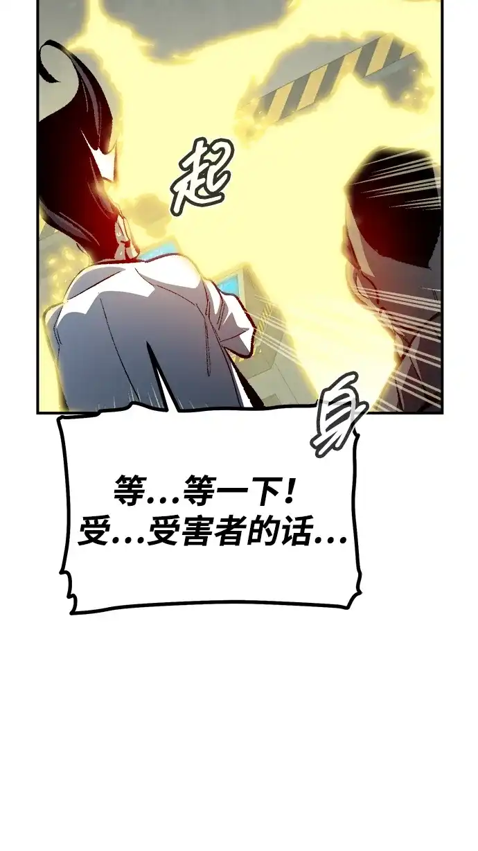 死灵法师：亡灵支配者 [外传] 后结局时代（8） 第108页