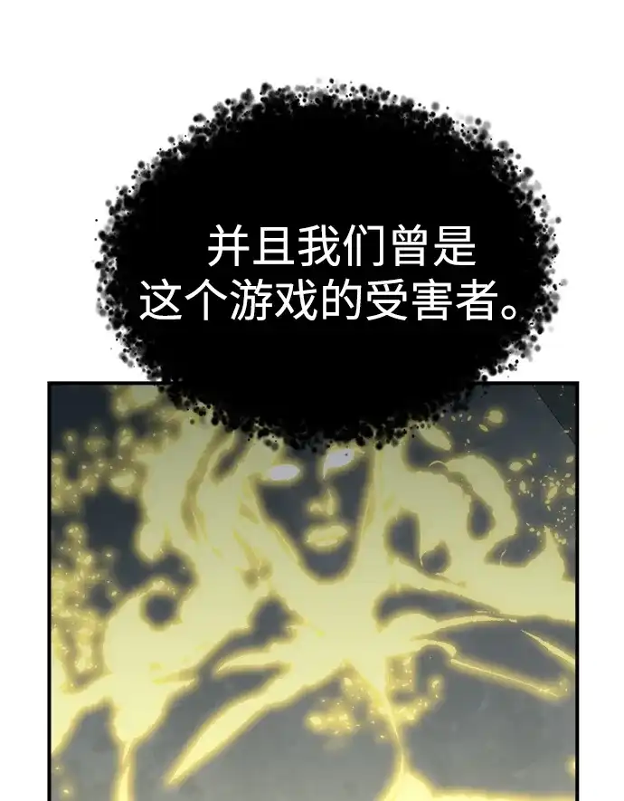 死灵法师：亡灵支配者 [外传] 后结局时代（8） 第107页