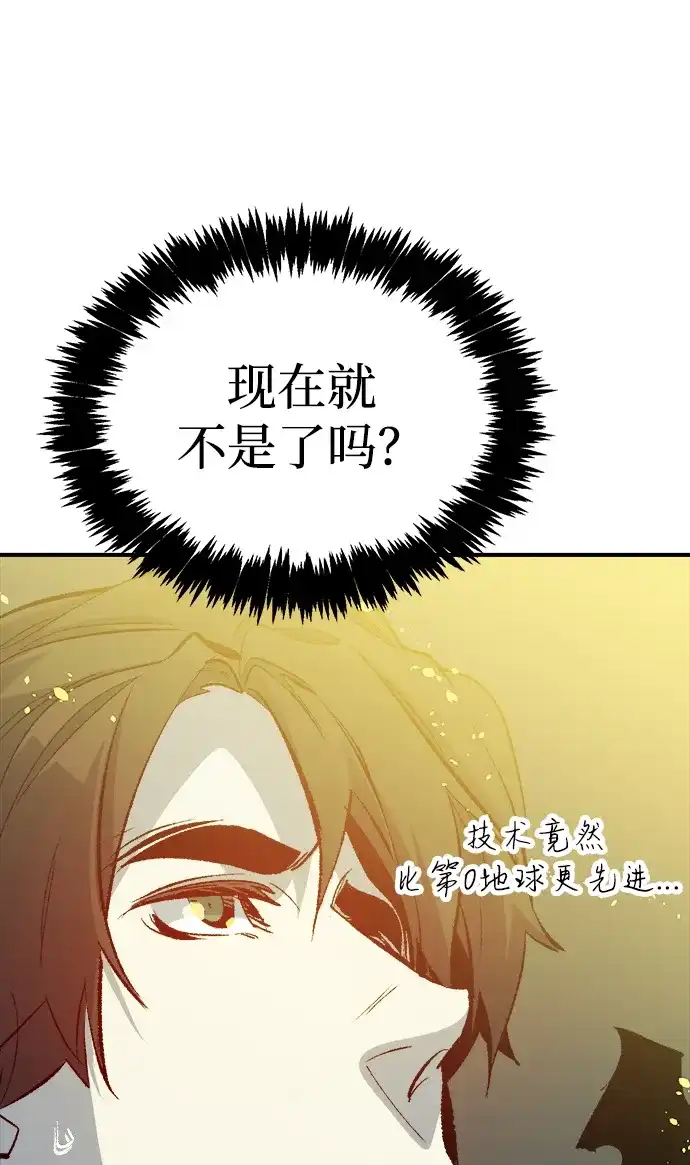 死灵法师：亡灵支配者 [外传] 后结局时代（8） 第105页