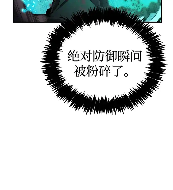 死灵法师：亡灵支配者 [外传] 后结局时代（8） 第48页