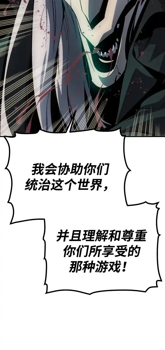 死灵法师：亡灵支配者 [外传] 后结局时代（8） 第80页