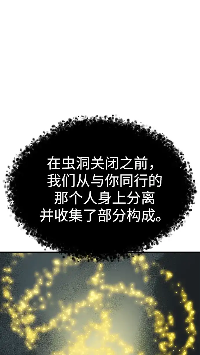 死灵法师：亡灵支配者 [外传] 后结局时代（8） 第92页