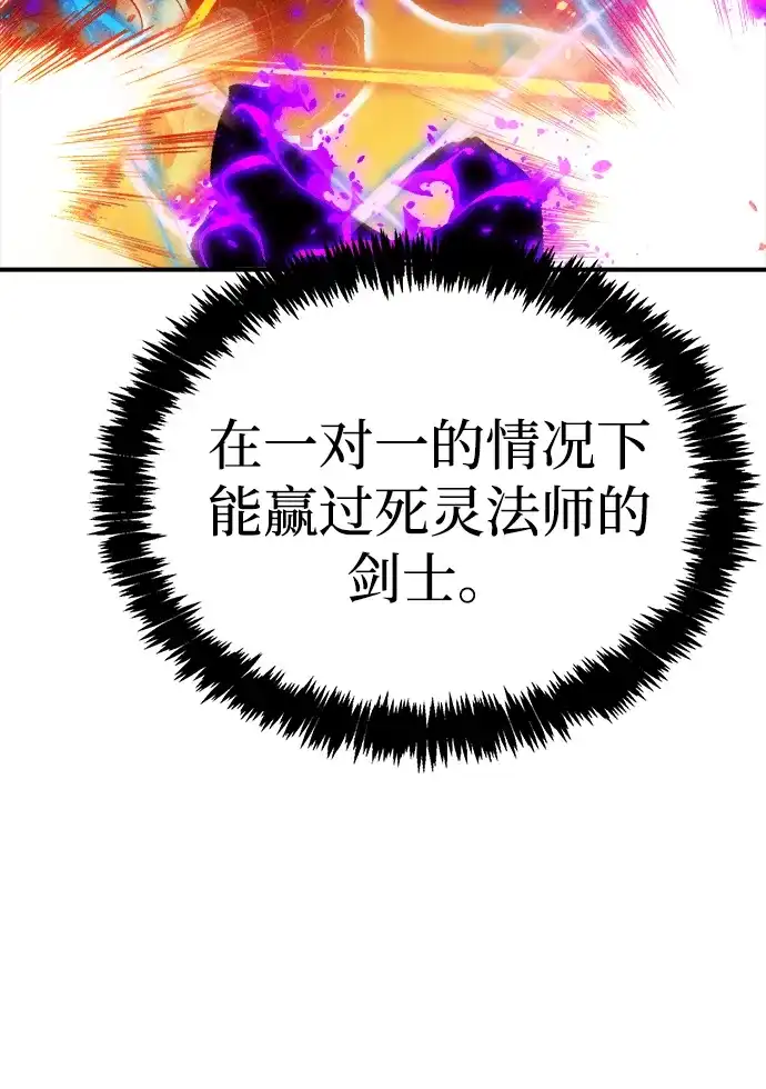 死灵法师：亡灵支配者 [外传] 后结局时代（8） 第5页