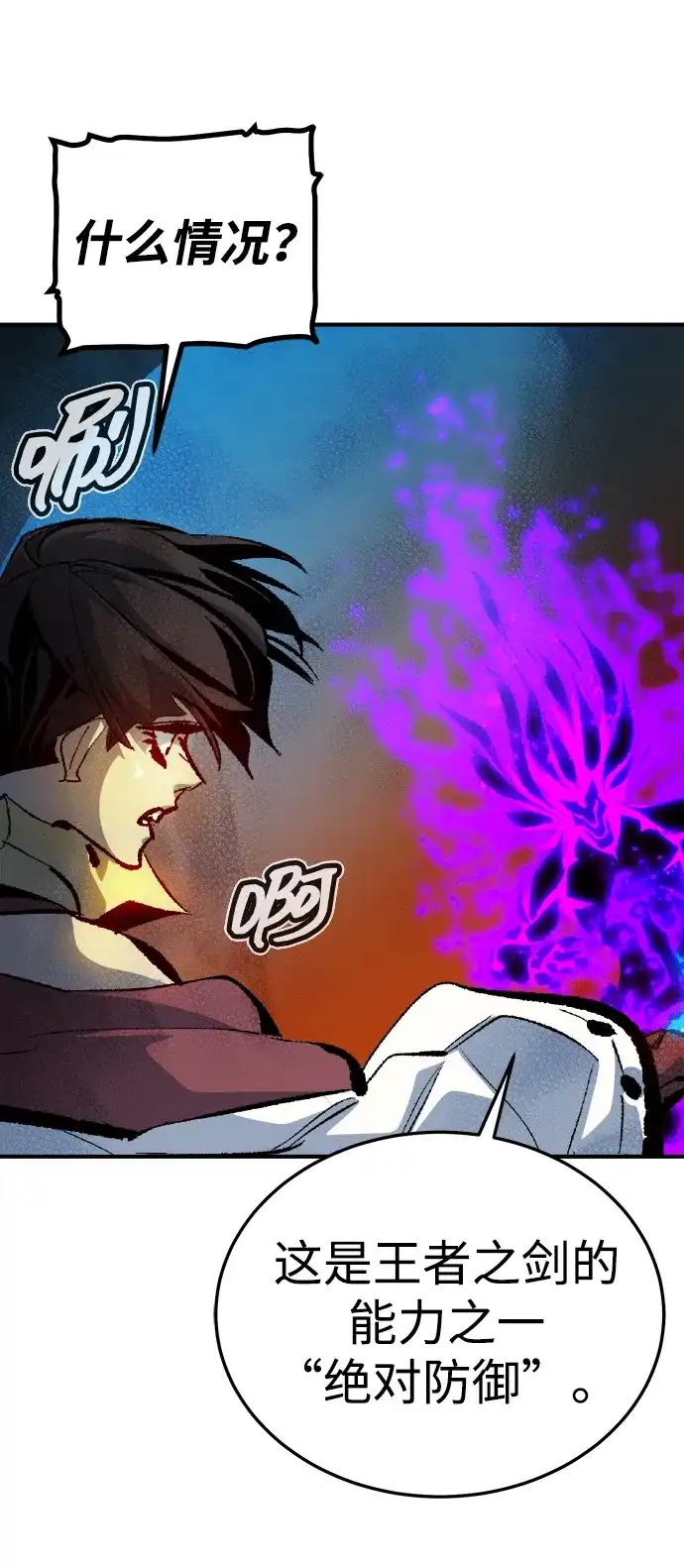 死灵法师：亡灵支配者 [外传] 后结局时代（8） 第15页