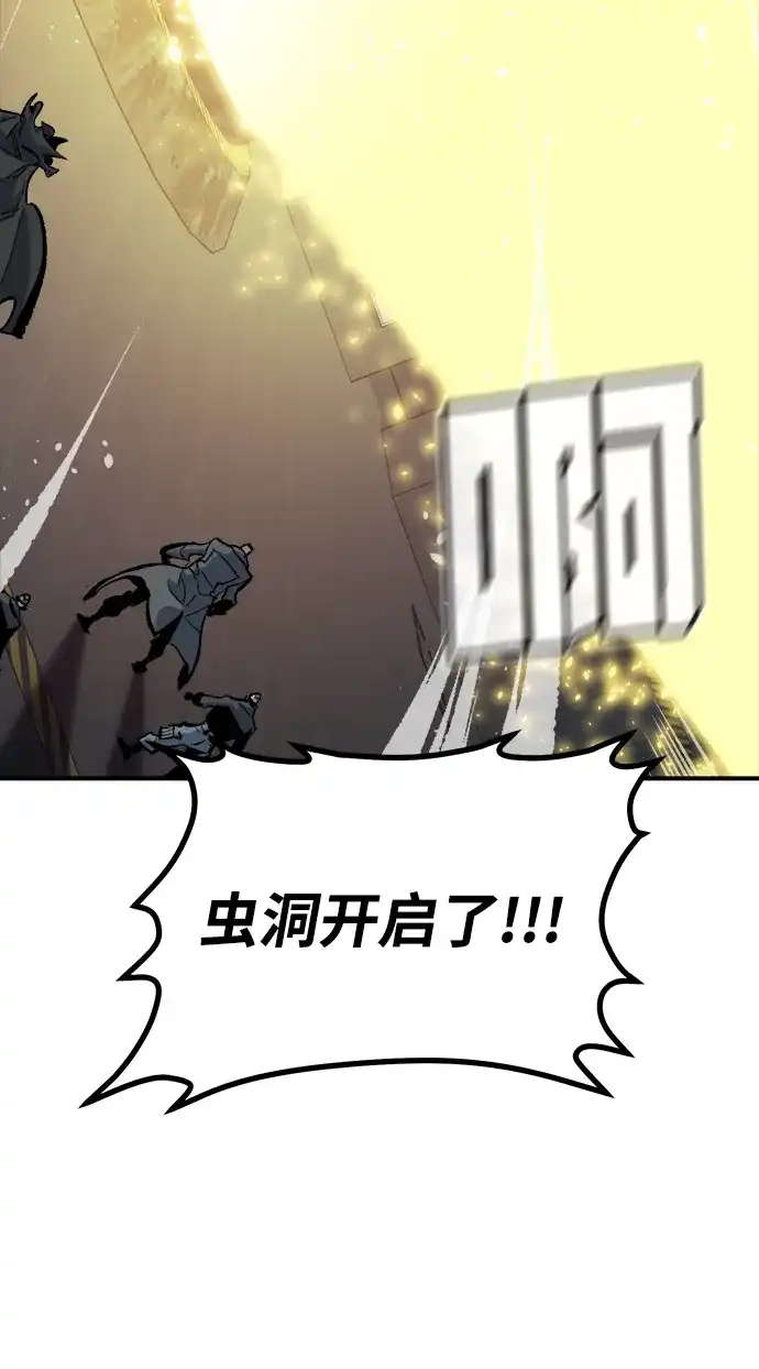 死灵法师：亡灵支配者 [外传] 后结局时代（8） 第67页