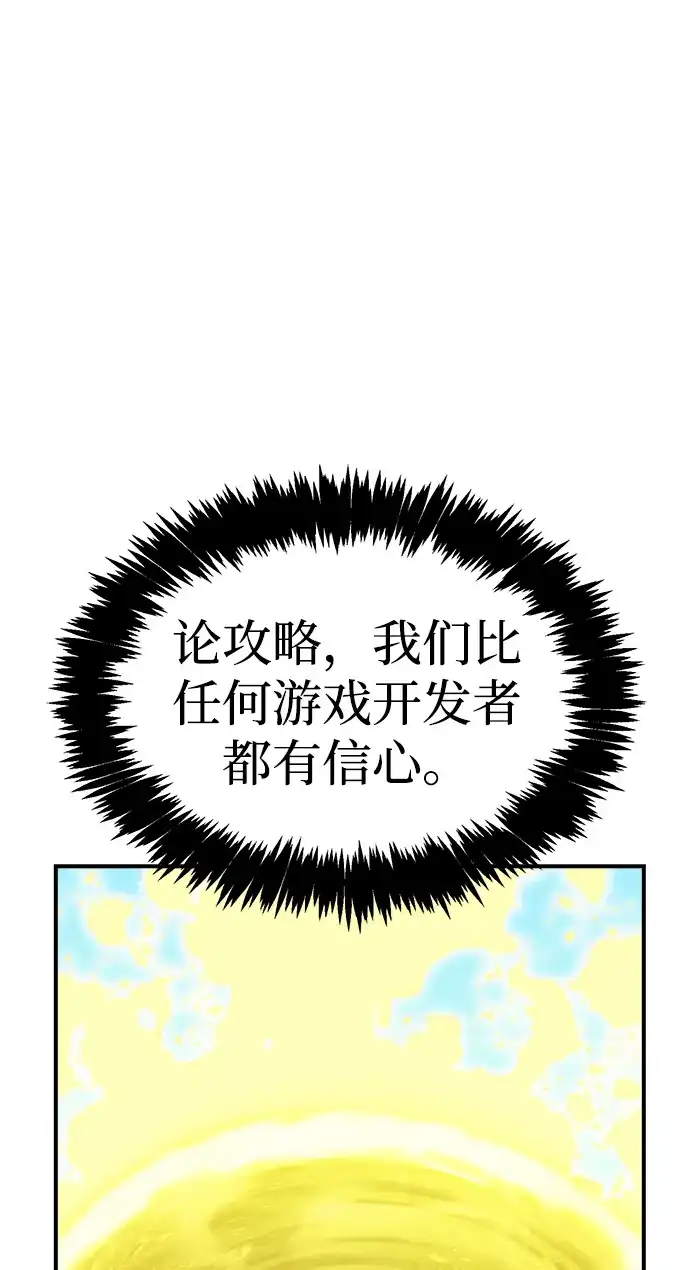 死灵法师：亡灵支配者 [外传] 完美结局（1） 第49页
