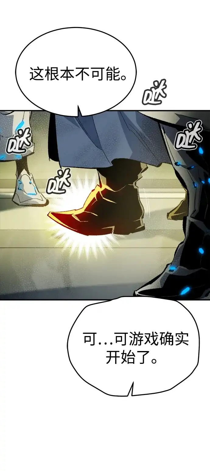 死灵法师：亡灵支配者 [外传] 完美结局（1） 第89页