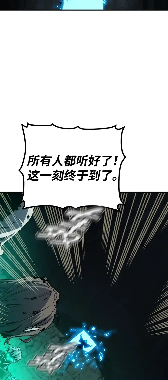 死灵法师：亡灵支配者 [外传] 完美结局（1） 第34页