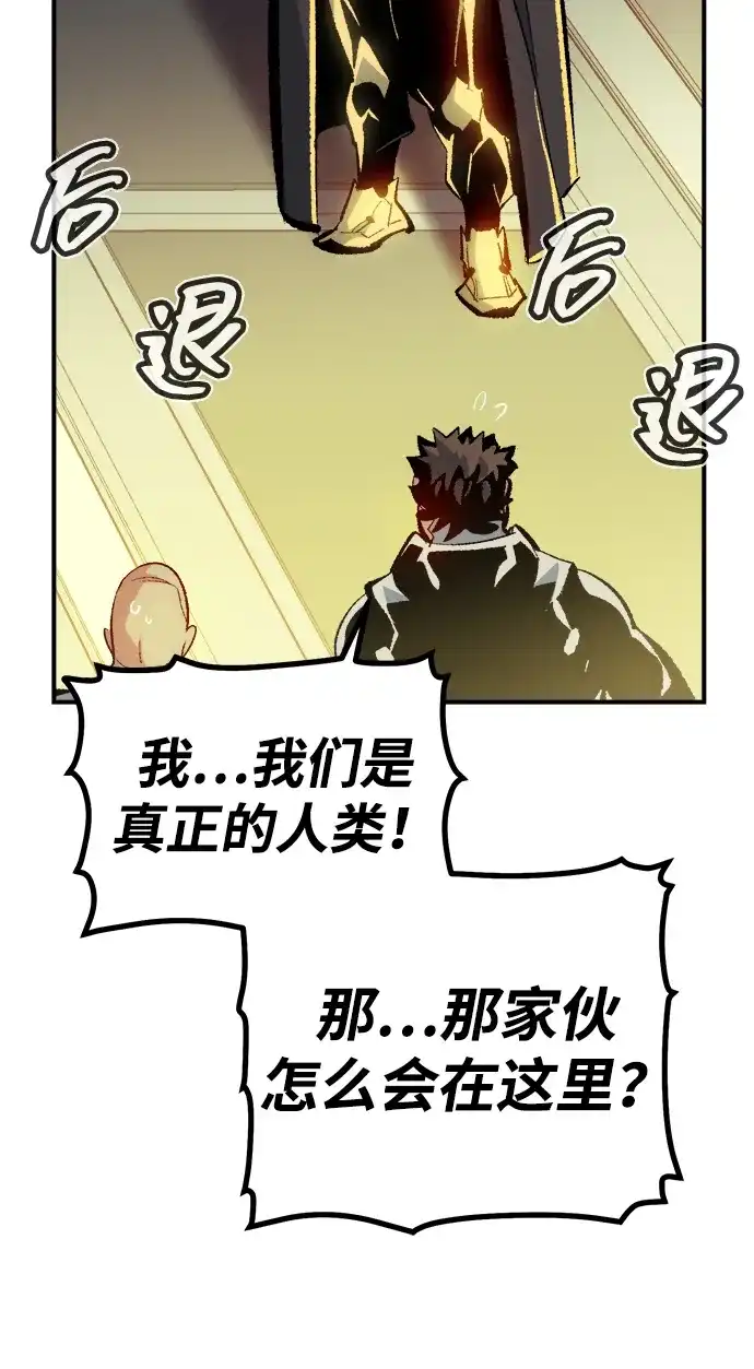 死灵法师：亡灵支配者 [外传] 完美结局（1） 第100页