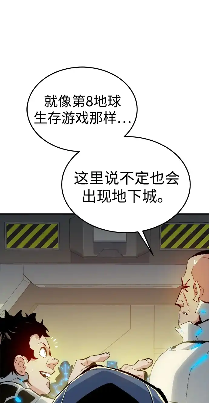 死灵法师：亡灵支配者 [外传] 完美结局（1） 第90页