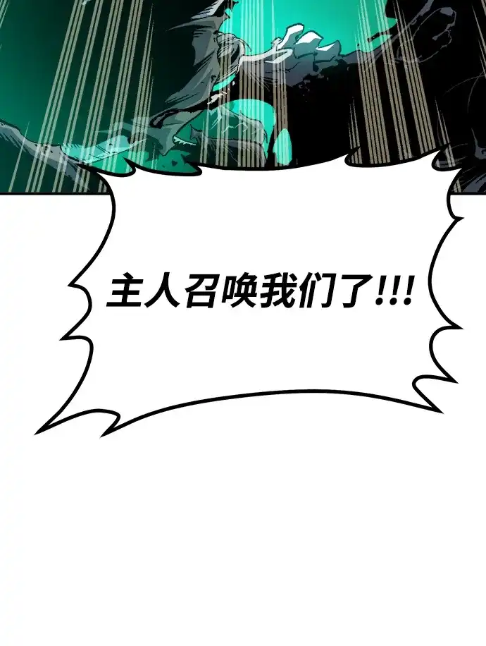 死灵法师：亡灵支配者 [外传] 完美结局（1） 第36页