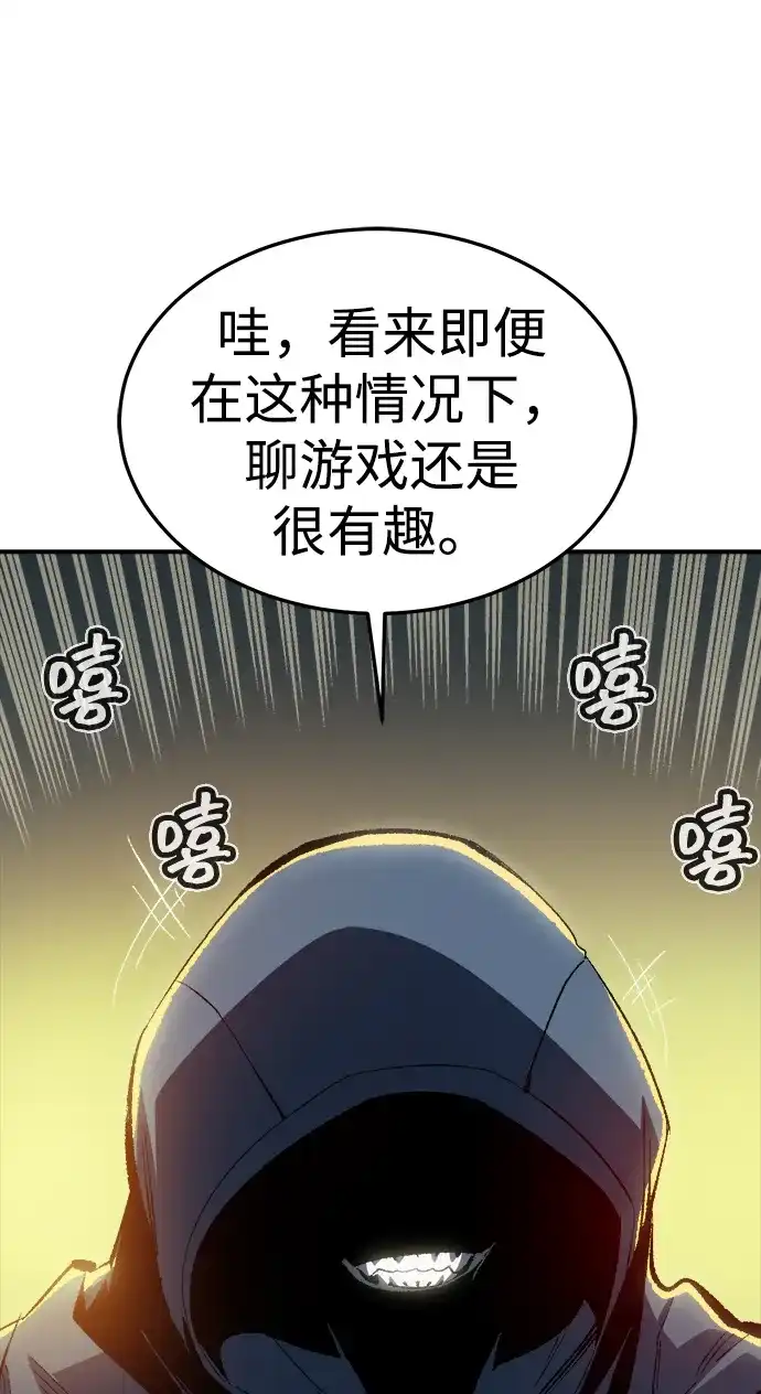 死灵法师：亡灵支配者 [外传] 完美结局（1） 第92页