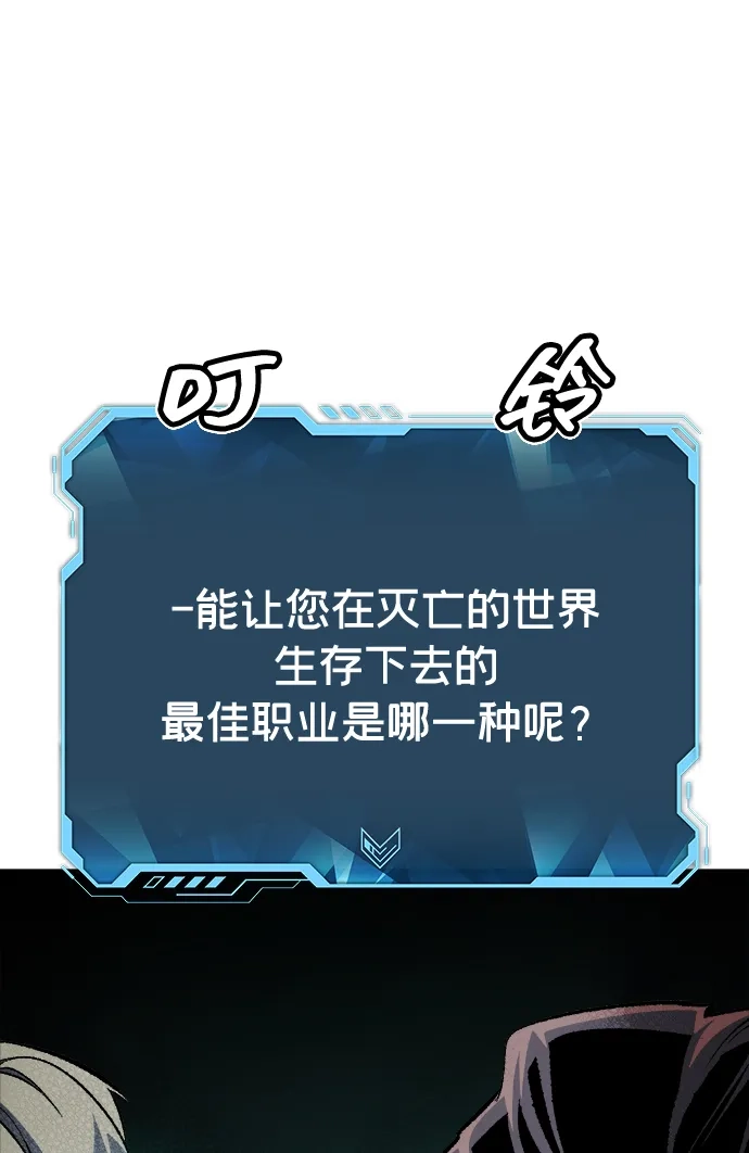 死灵法师：亡灵支配者 [外传] 完美结局（1） 第65页