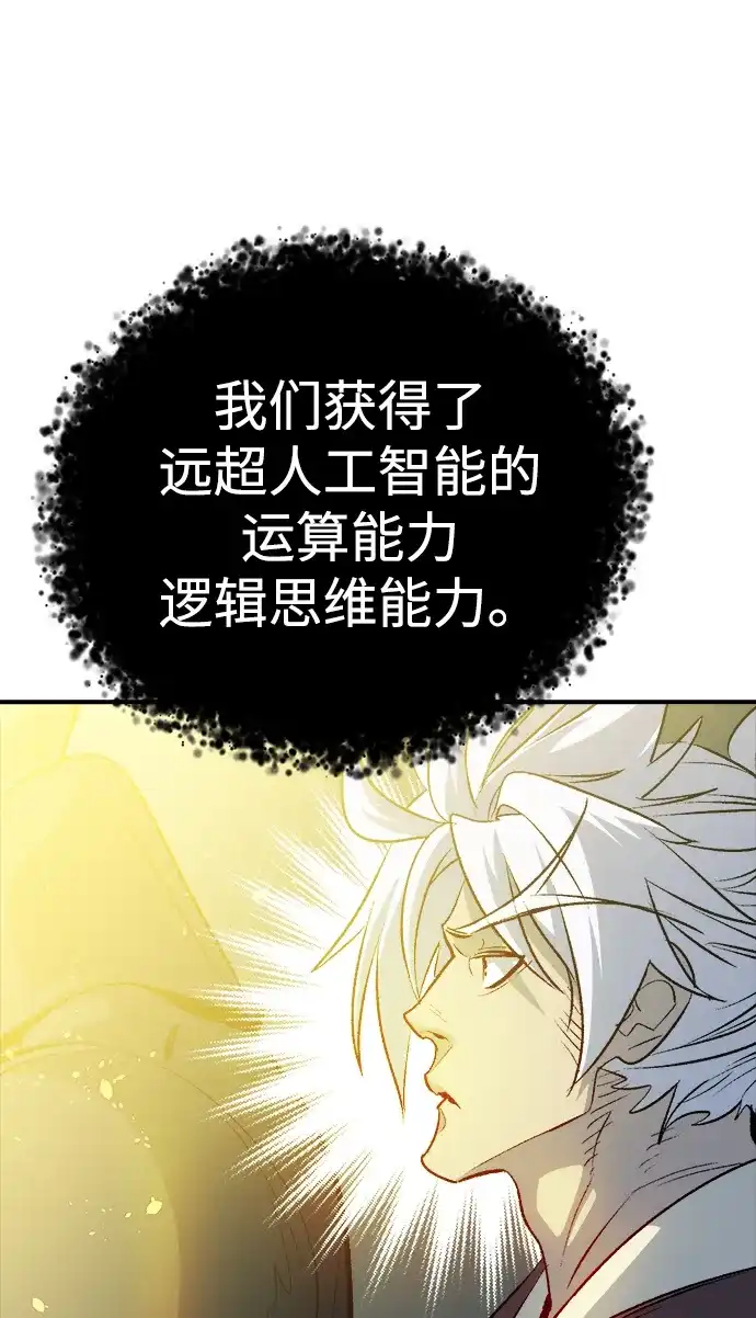 死灵法师：亡灵支配者 [外传] 完美结局（1） 第16页
