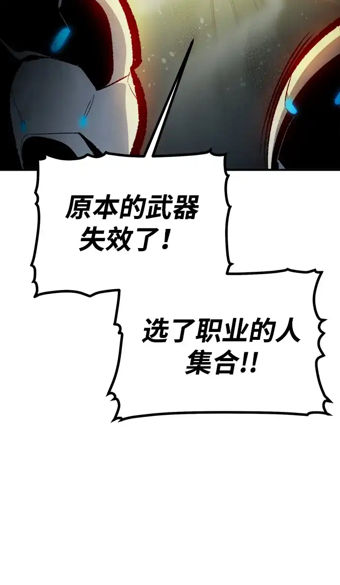 死灵法师：亡灵支配者 [外传] 完美结局（1） 第107页